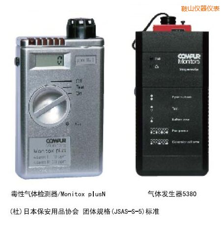 鞍山袖珍雙型毒性氣體檢測器