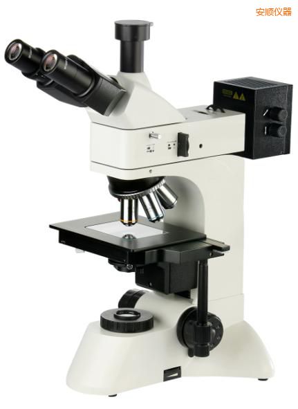 安順透反射金相顯微鏡