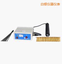 白銀時代電火花檢漏儀