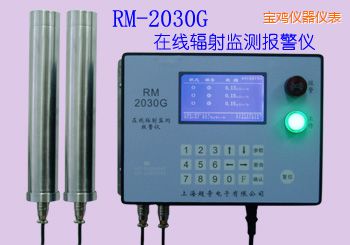 寶雞在線式輻射監(jiān)測報警儀