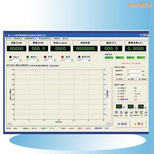濱州時代摩擦磨損試驗(yàn)機(jī)軟件