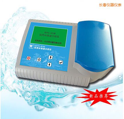 長(zhǎng)春飲用水快速分析儀