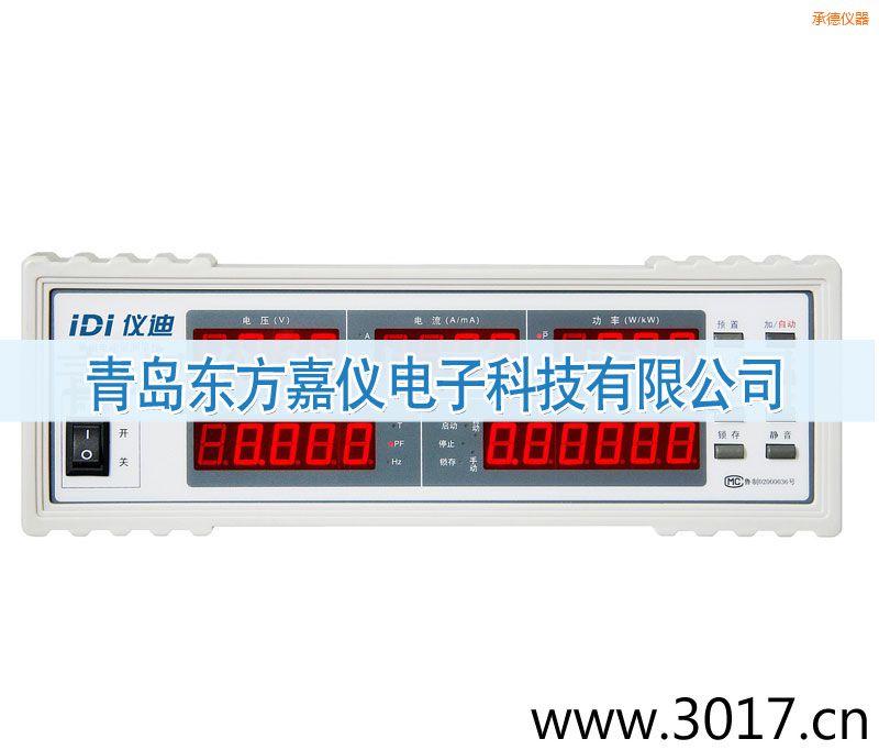 承德單相電能量綜合測量儀