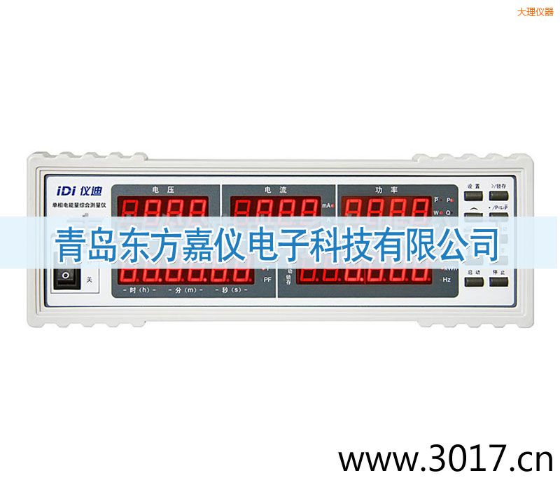 大理單相電能量綜合測(cè)量?jī)x