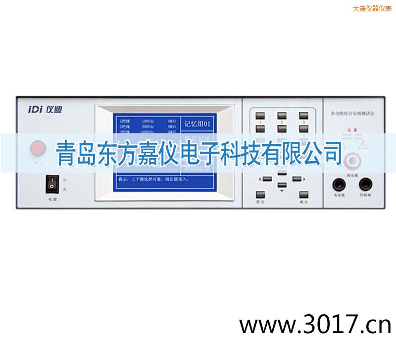 大連交直流絕緣耐壓測試儀