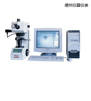 德州圖像處理顯微維氏硬度計