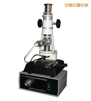甘南時代便攜式金相顯微鏡