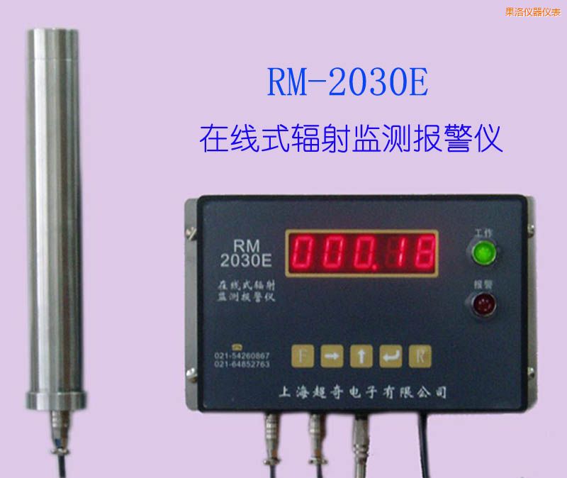果洛在線式射線檢測(cè)儀