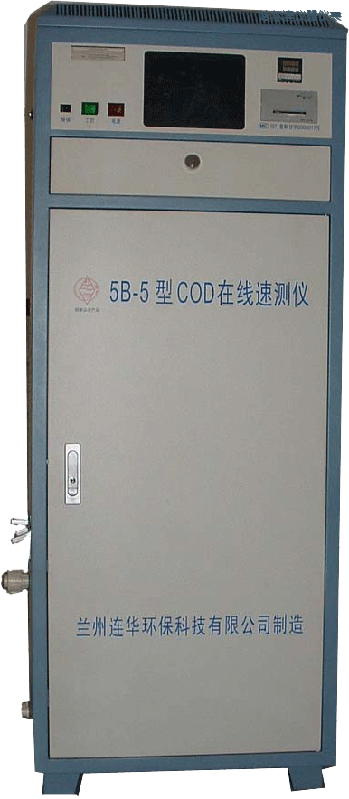 哈爾濱COD在線監(jiān)測(cè)儀