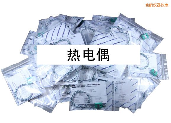 合肥熱電偶