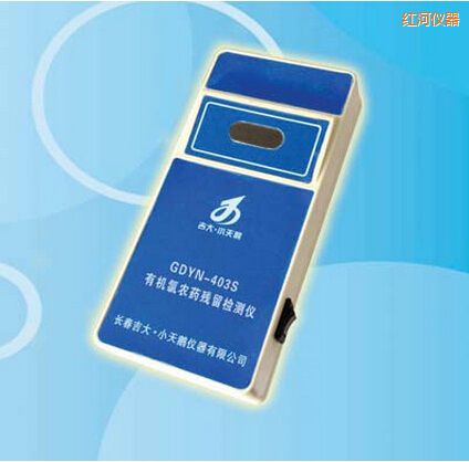 紅河有機氯農(nóng)藥殘留檢測儀