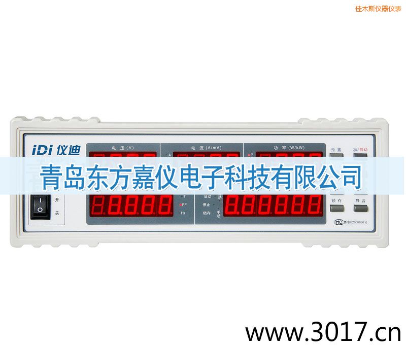 佳木斯單相電能量綜合測(cè)量?jī)x