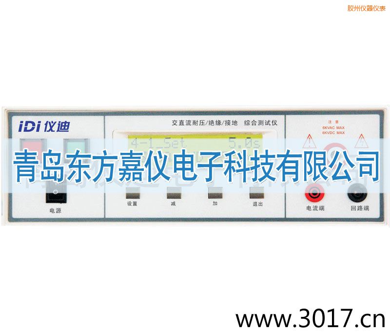 膠州綜合安規(guī)測(cè)試儀