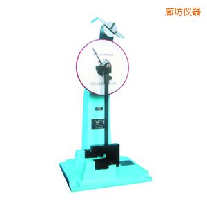 廊坊時(shí)代人造板擺錘沖擊試驗(yàn)機(jī)