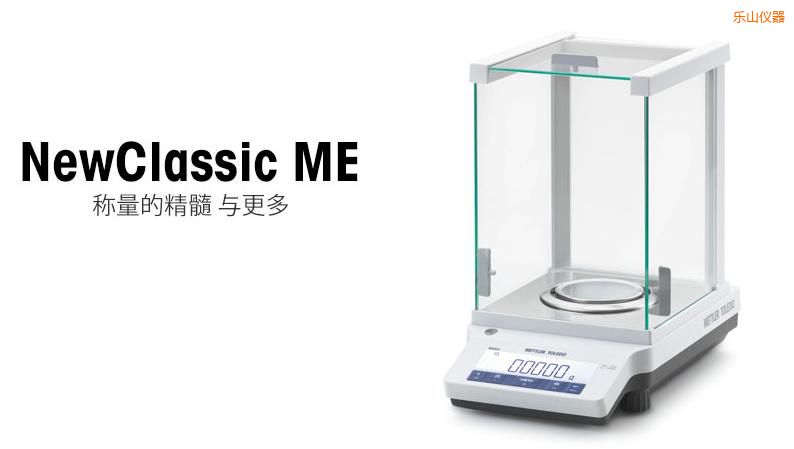 樂山電子天平,420g,0.001g