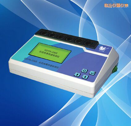 臨汾農(nóng)藥殘毒快速檢測儀