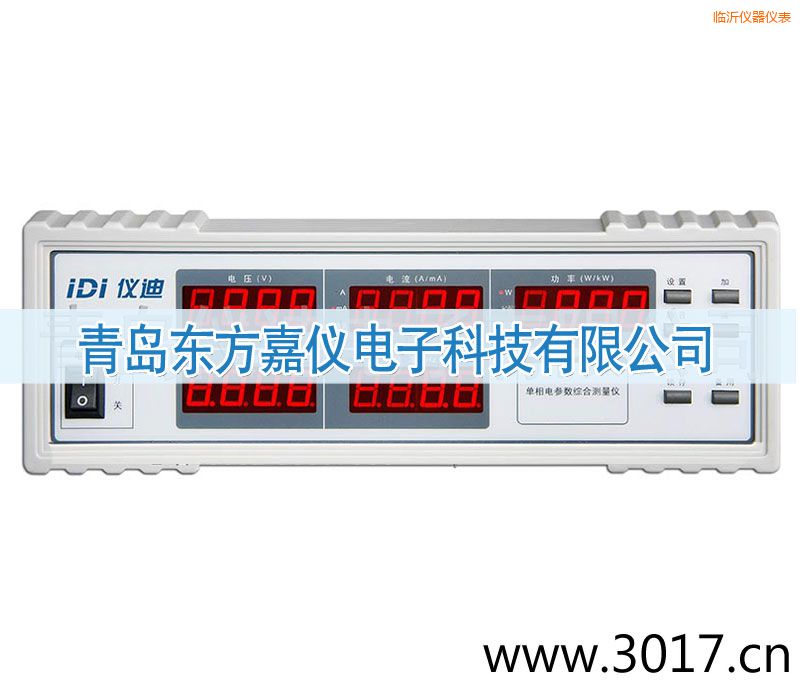 臨沂單相電參數綜合測量儀