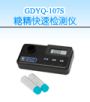 �Ǿ����ٙz�y(c��)�x,��̖(h��o):GDYQ-107S,Ʒ��:����•С���Z