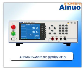 青島接地電阻分析儀