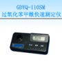 �^�������������ٜy���x,��̖:GDYQ-110SM,Ʒ��:����•С���Z