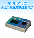松原食品二氧化硫快速測(cè)定儀