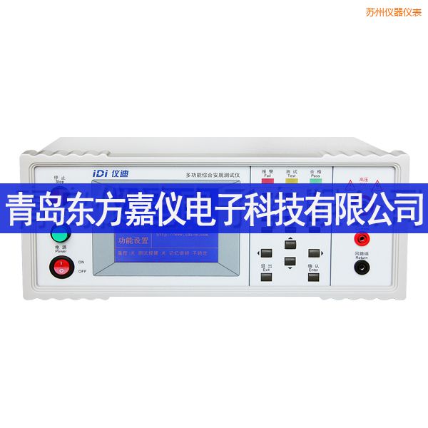 蘇州多功能安規(guī)測試儀