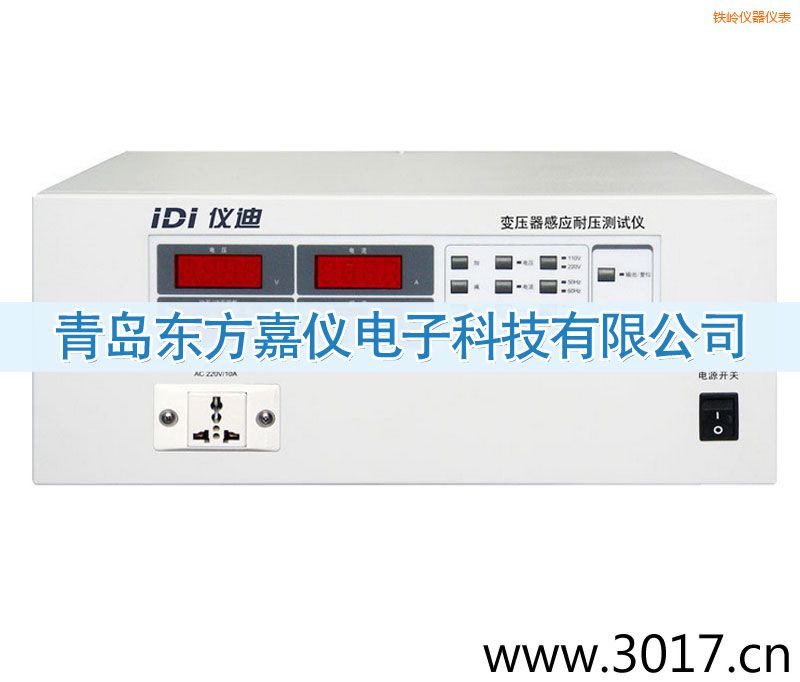 鐵嶺變壓器感應耐壓測試儀