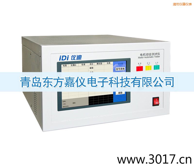 濰坊電機(jī)綜合測試儀