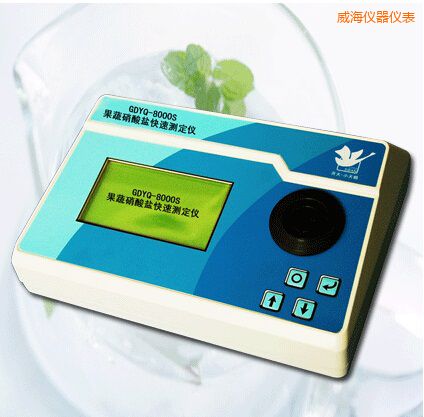 威海果蔬硝酸鹽快速測(cè)定儀