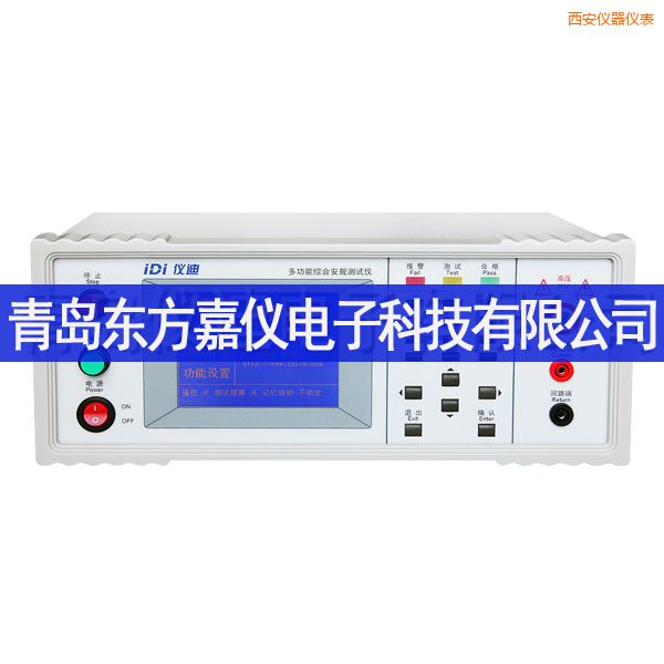 西安多功能安規(guī)測試儀