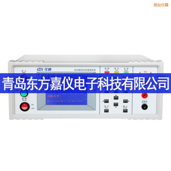 邢臺(tái)多功能安規(guī)測(cè)試儀