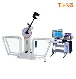 玉溪微機控制擺錘沖擊試驗機