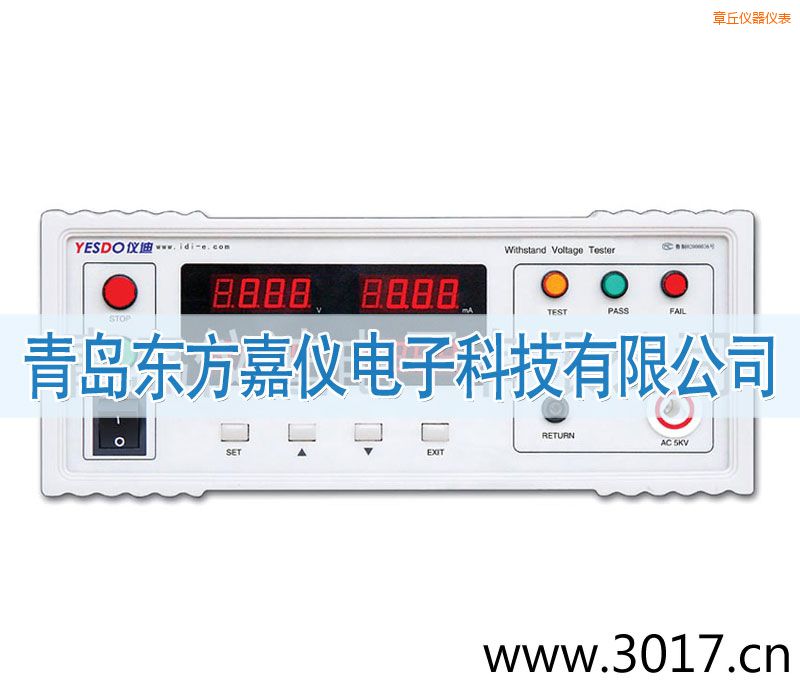章丘程控耐壓測(cè)試儀