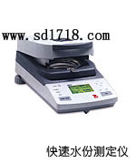 中衛(wèi)快速水分測(cè)定儀