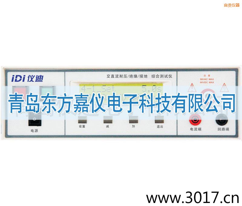 自貢綜合安規(guī)測(cè)試儀